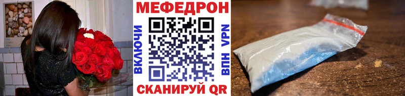Меф 4 MMC  Усолье-Сибирское 